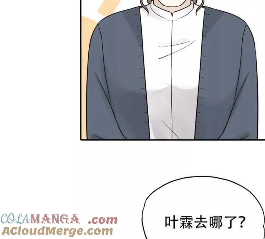 第191话 第5页