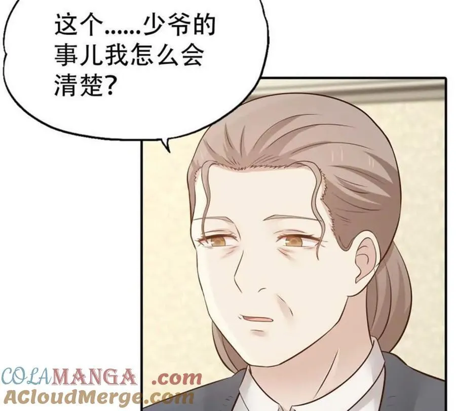 第191话 第9页