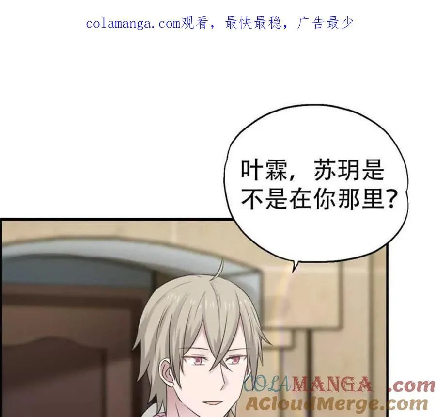 第193话 第1页