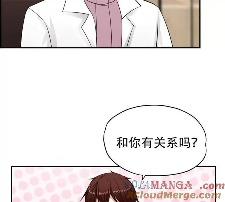 第193话 第3页