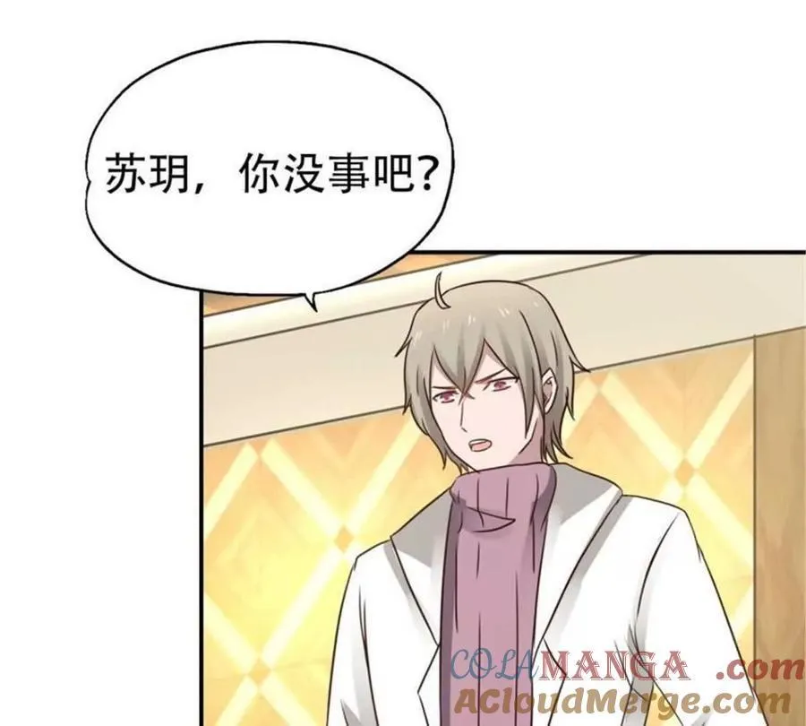 第194话 第7页