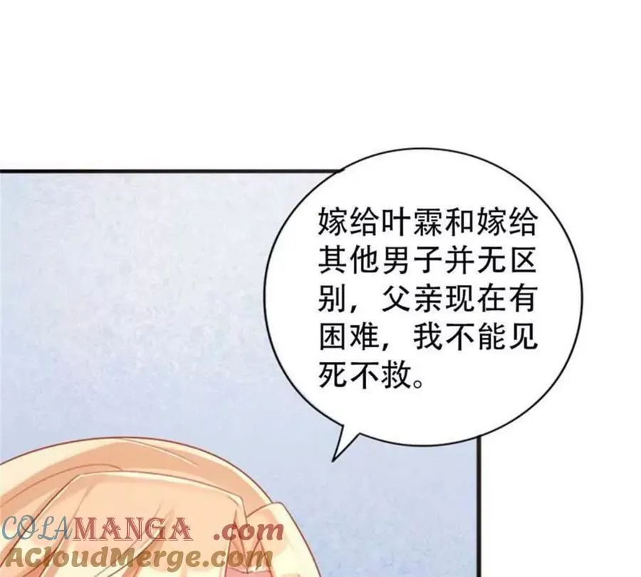 第194话 第27页