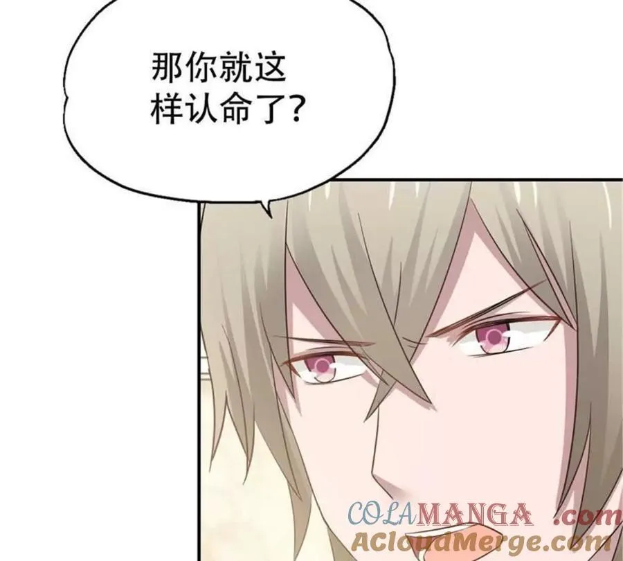 第194话 第31页