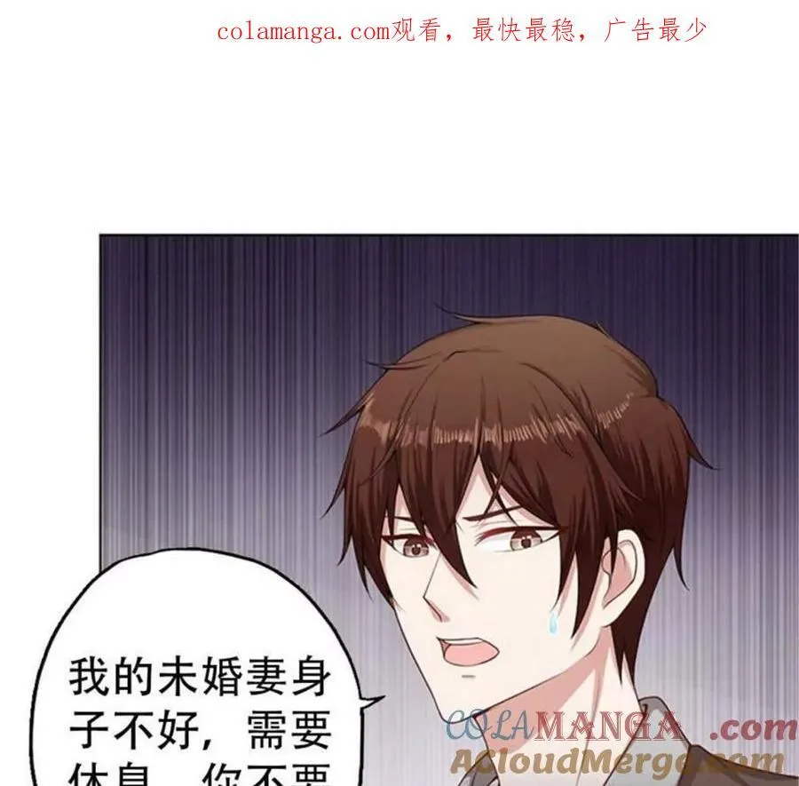 第195话 第1页