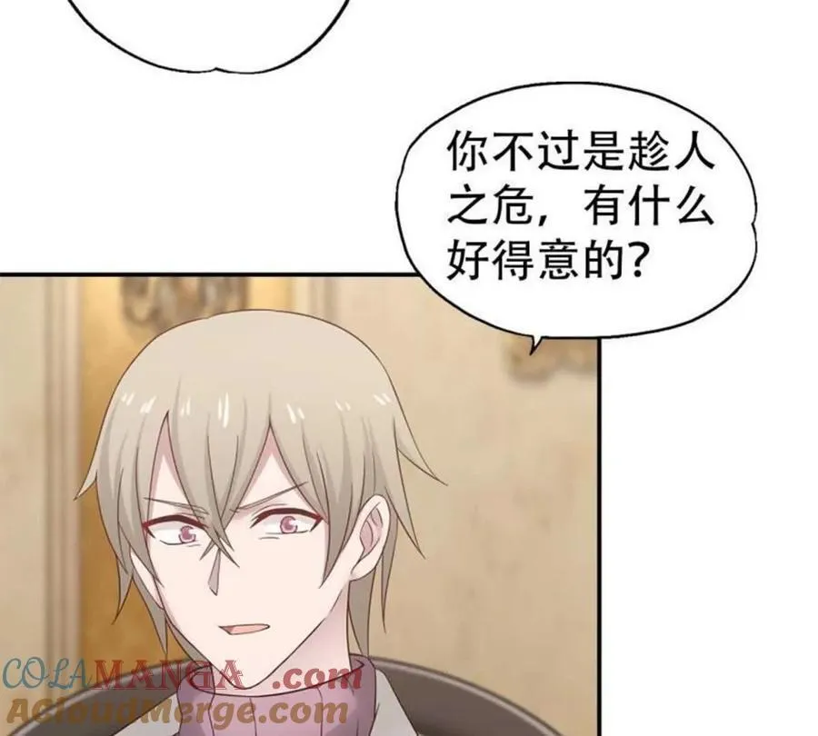第195话 第3页
