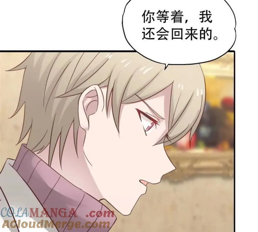 第195话 第9页
