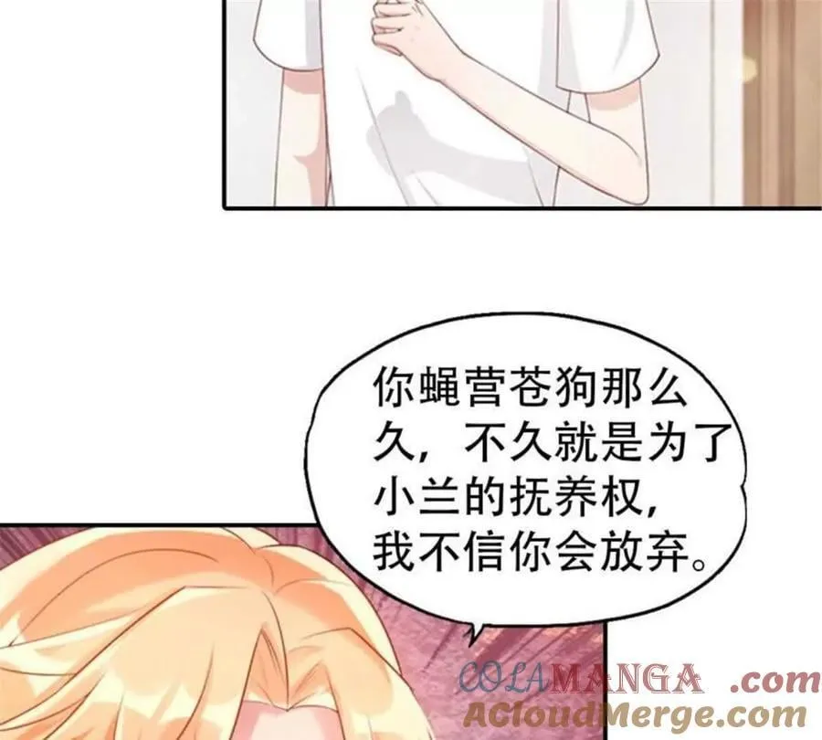 第195话 第17页