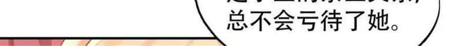 第195话 第28页