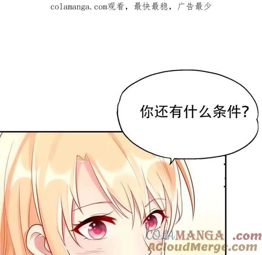 第196话 第1页