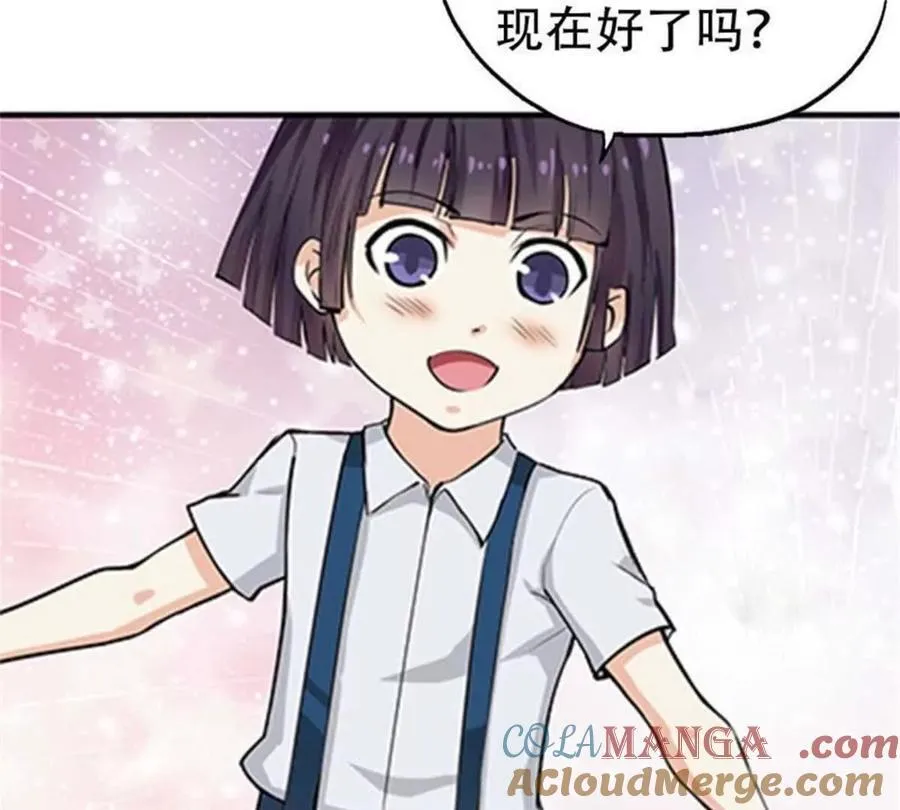 第196话 第11页
