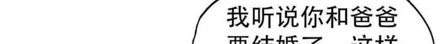 第196话 第16页