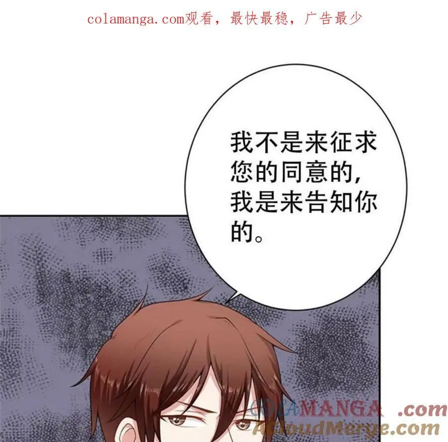 第197话 第1页