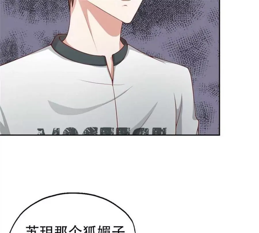 第197话 第3页