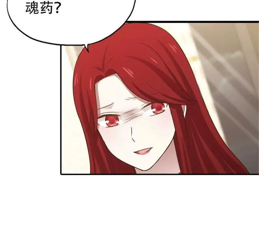 第197话 第5页