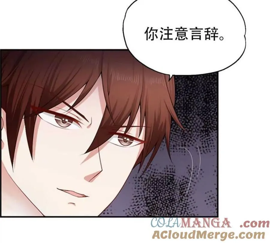 第197话 第7页