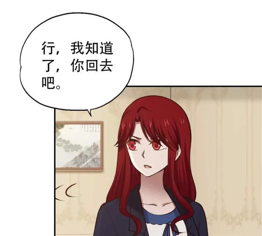 第197话 第9页
