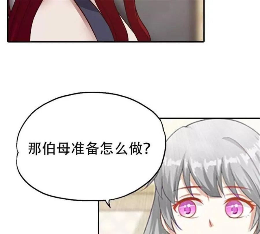第197话 第27页