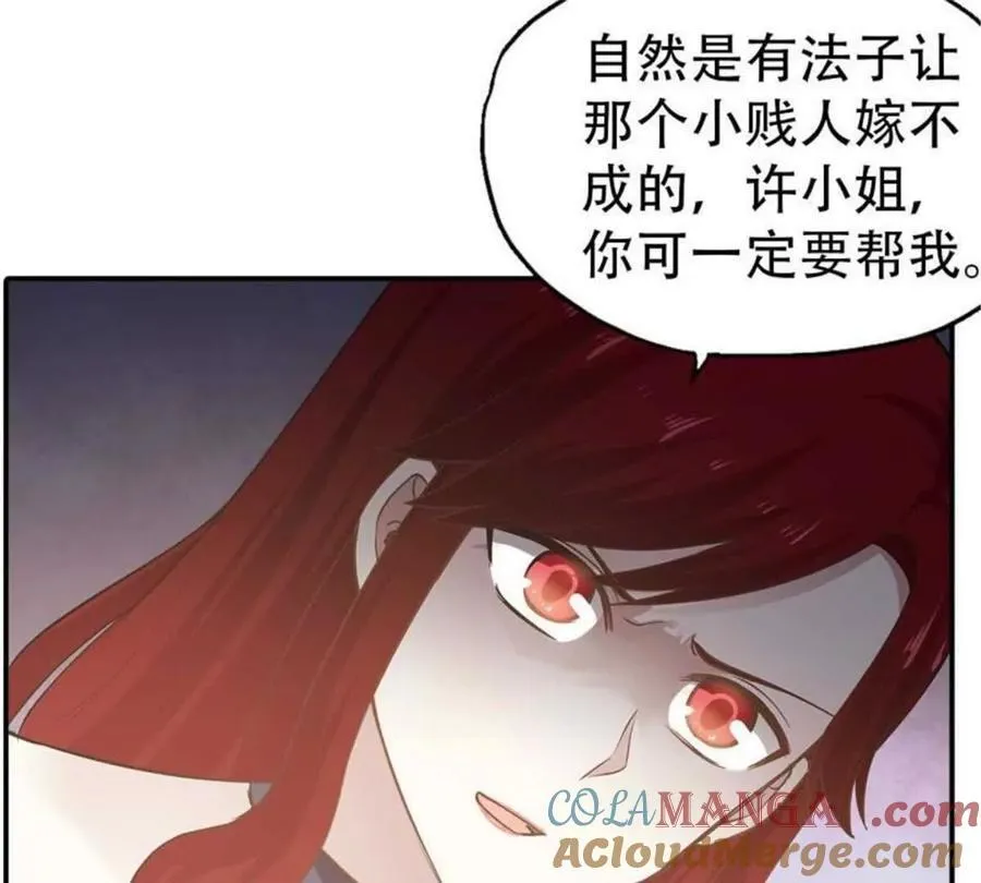 第197话 第31页