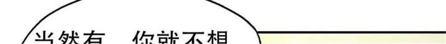 第200话 第6页