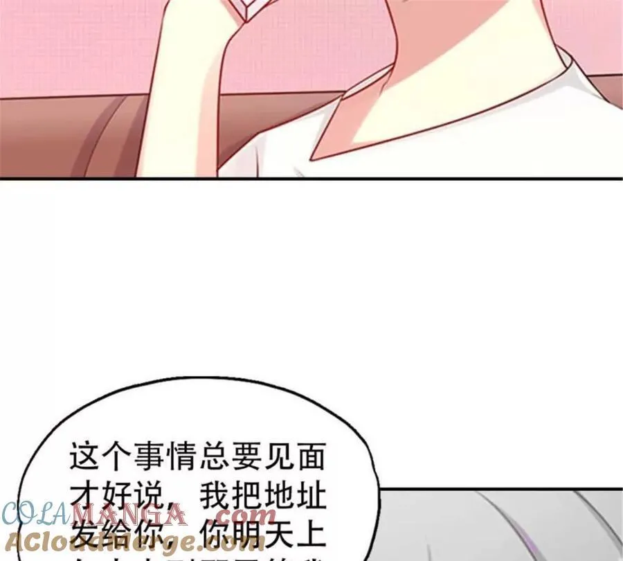 第200话 第11页