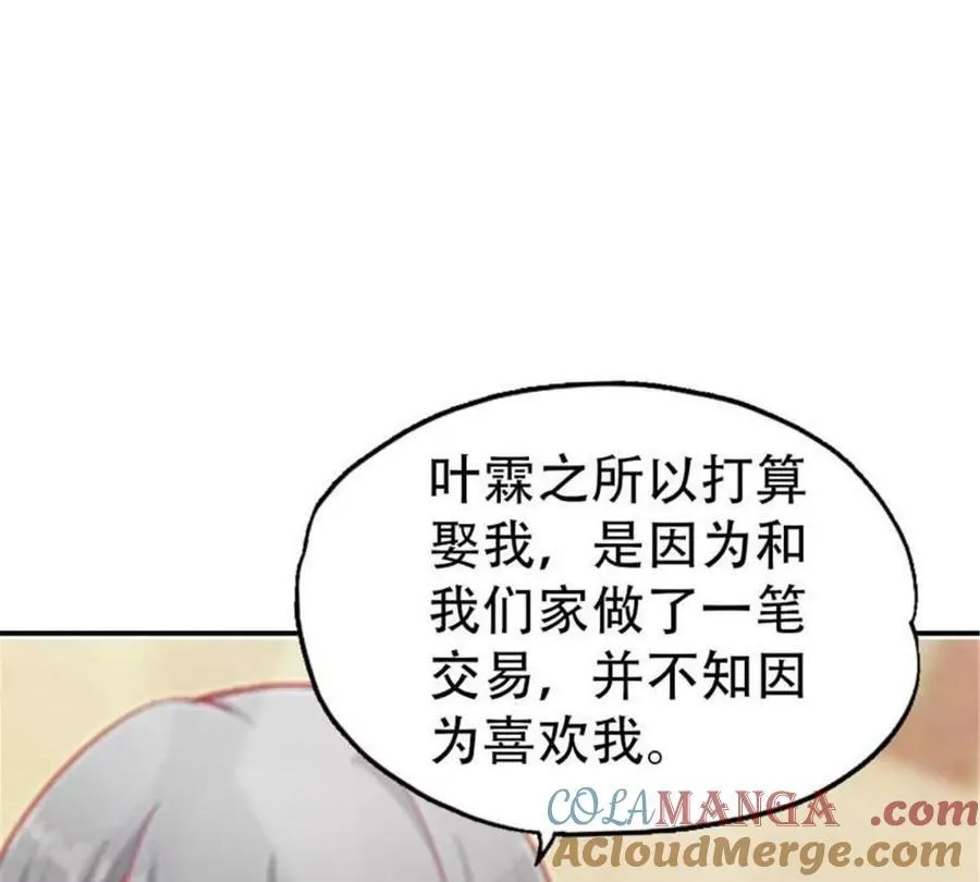 第201话 第19页