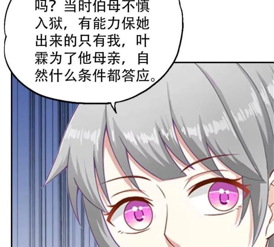 第201话 第27页