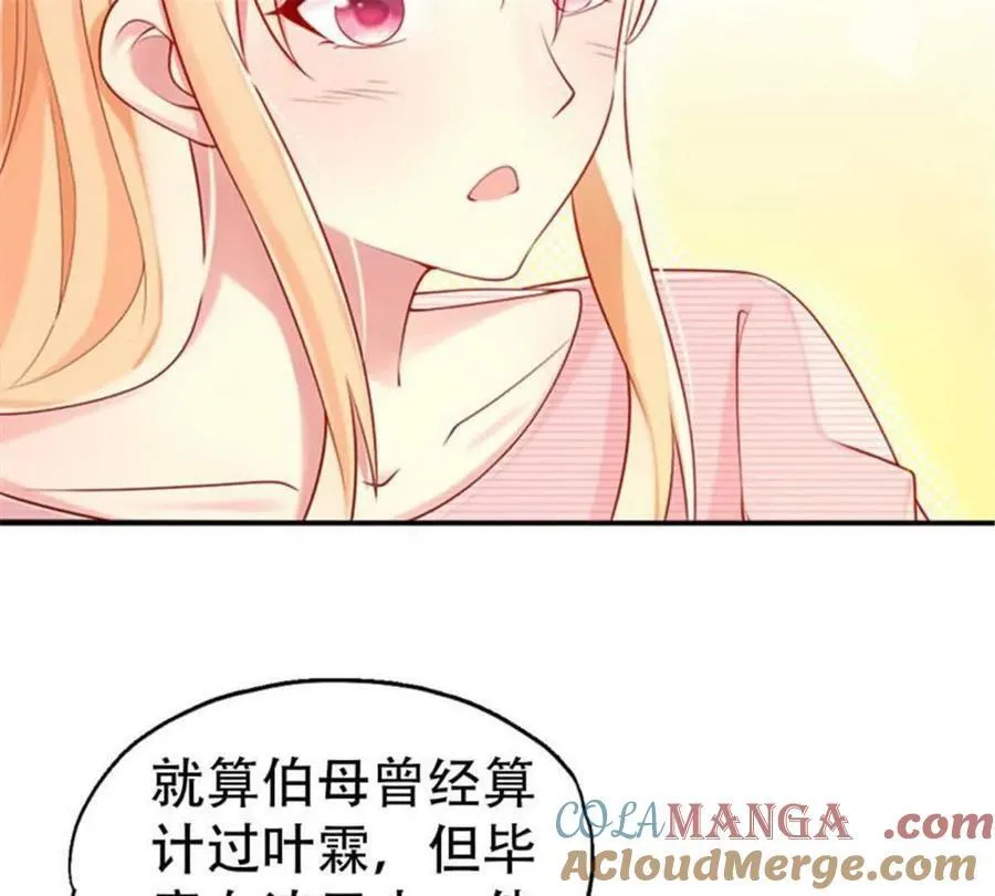 第201话 第31页