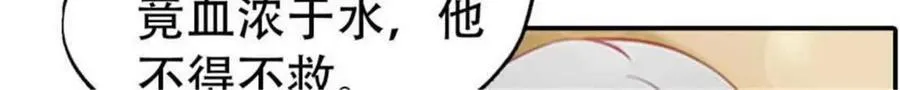 第201话 第32页