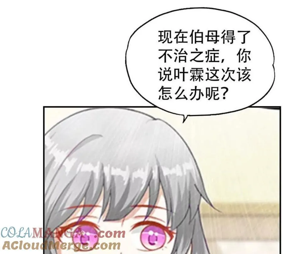 第201话 第37页