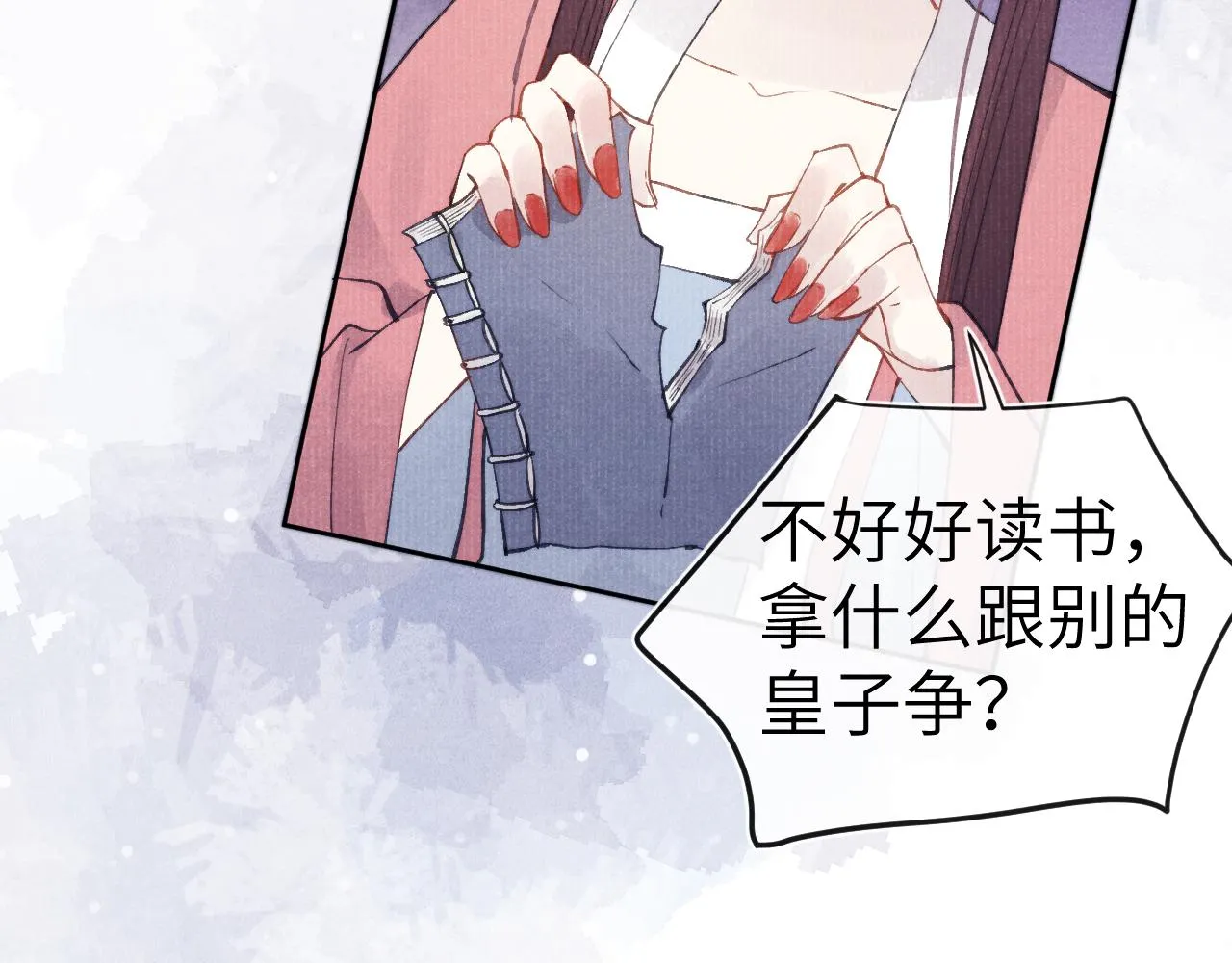 完结篇 甜蜜牵手HE！ 第8页