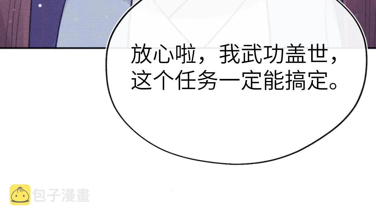 完结篇 甜蜜牵手HE！ 第15页