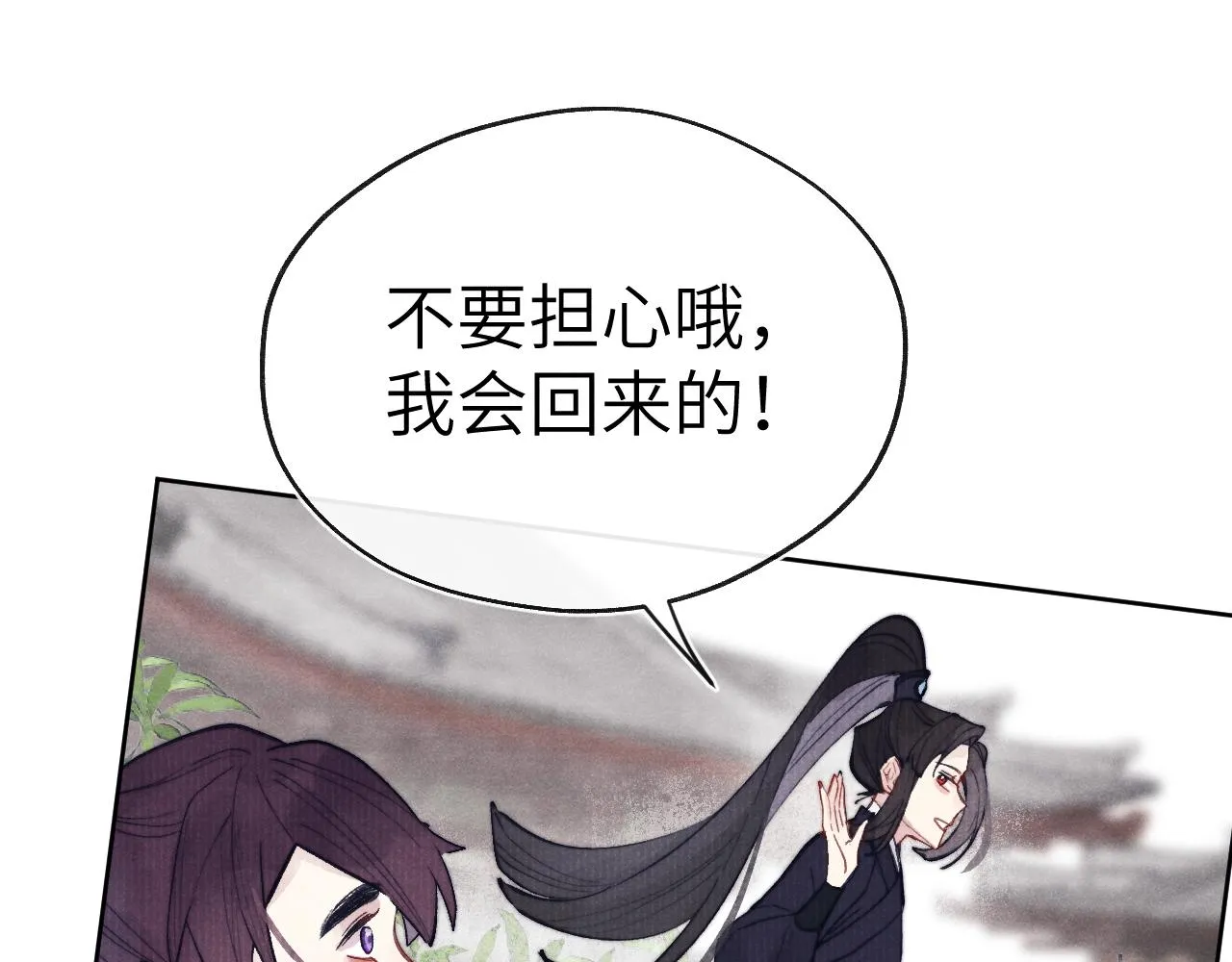 完结篇 甜蜜牵手HE！ 第16页