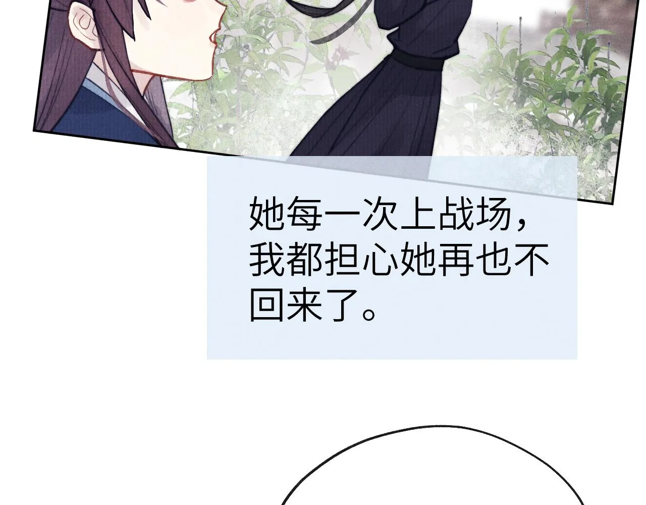 完结篇 甜蜜牵手HE！ 第17页