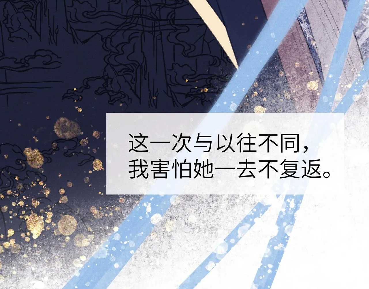 完结篇 甜蜜牵手HE！ 第22页