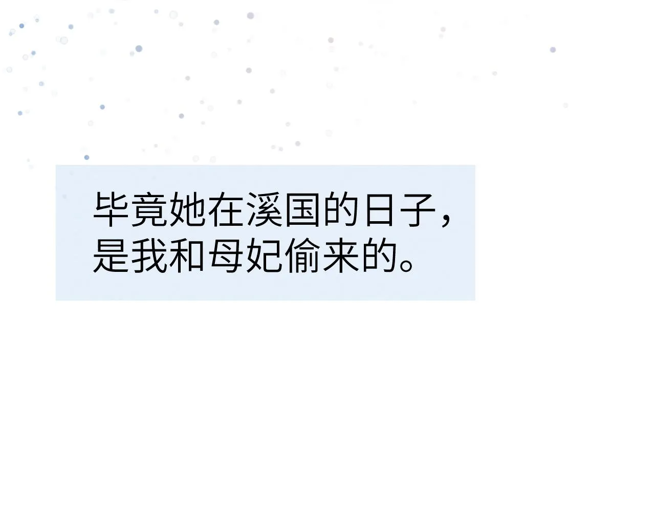 完结篇 甜蜜牵手HE！ 第25页