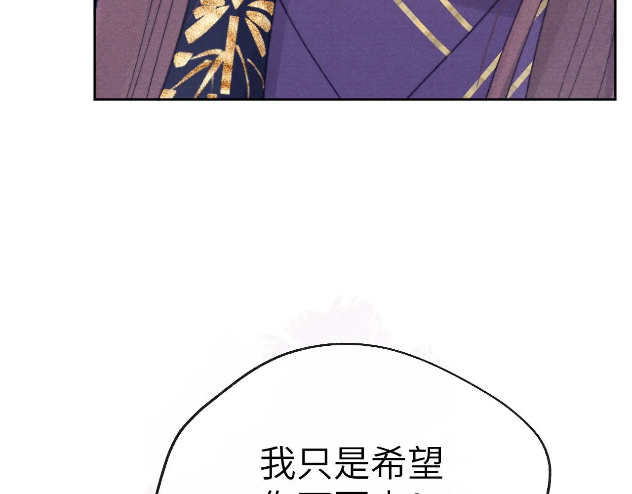 完结篇 甜蜜牵手HE！ 第32页