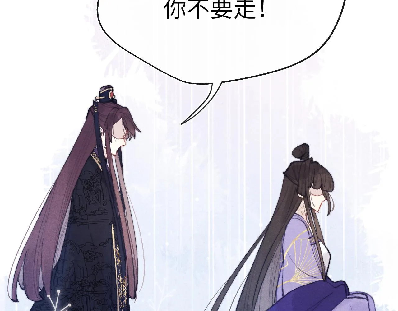 完结篇 甜蜜牵手HE！ 第33页