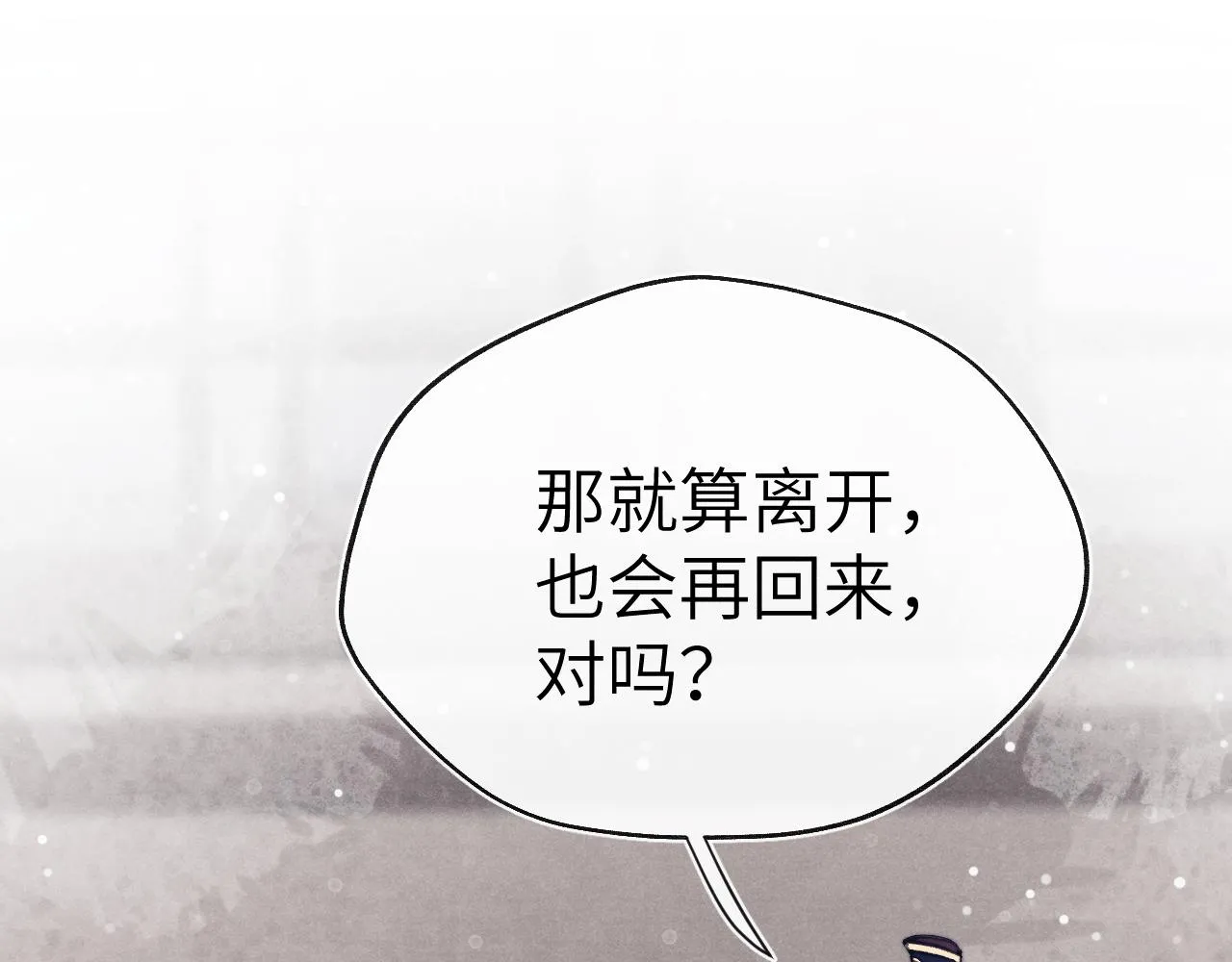 完结篇 甜蜜牵手HE！ 第49页