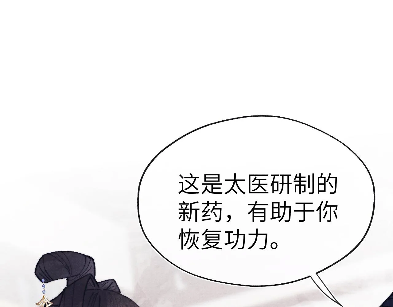 第54话 一错再错 第5页