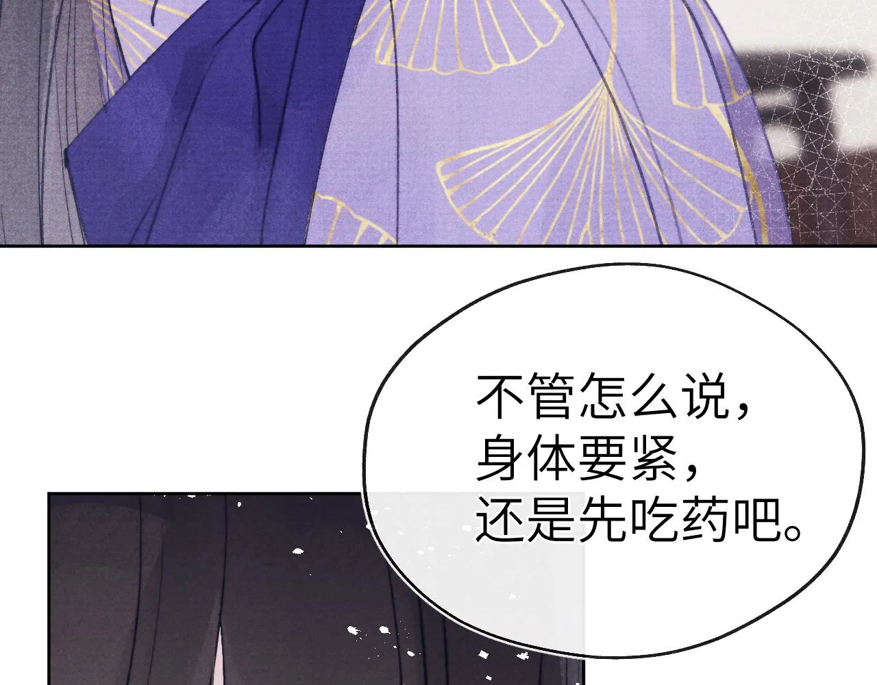 第54话 一错再错 第7页