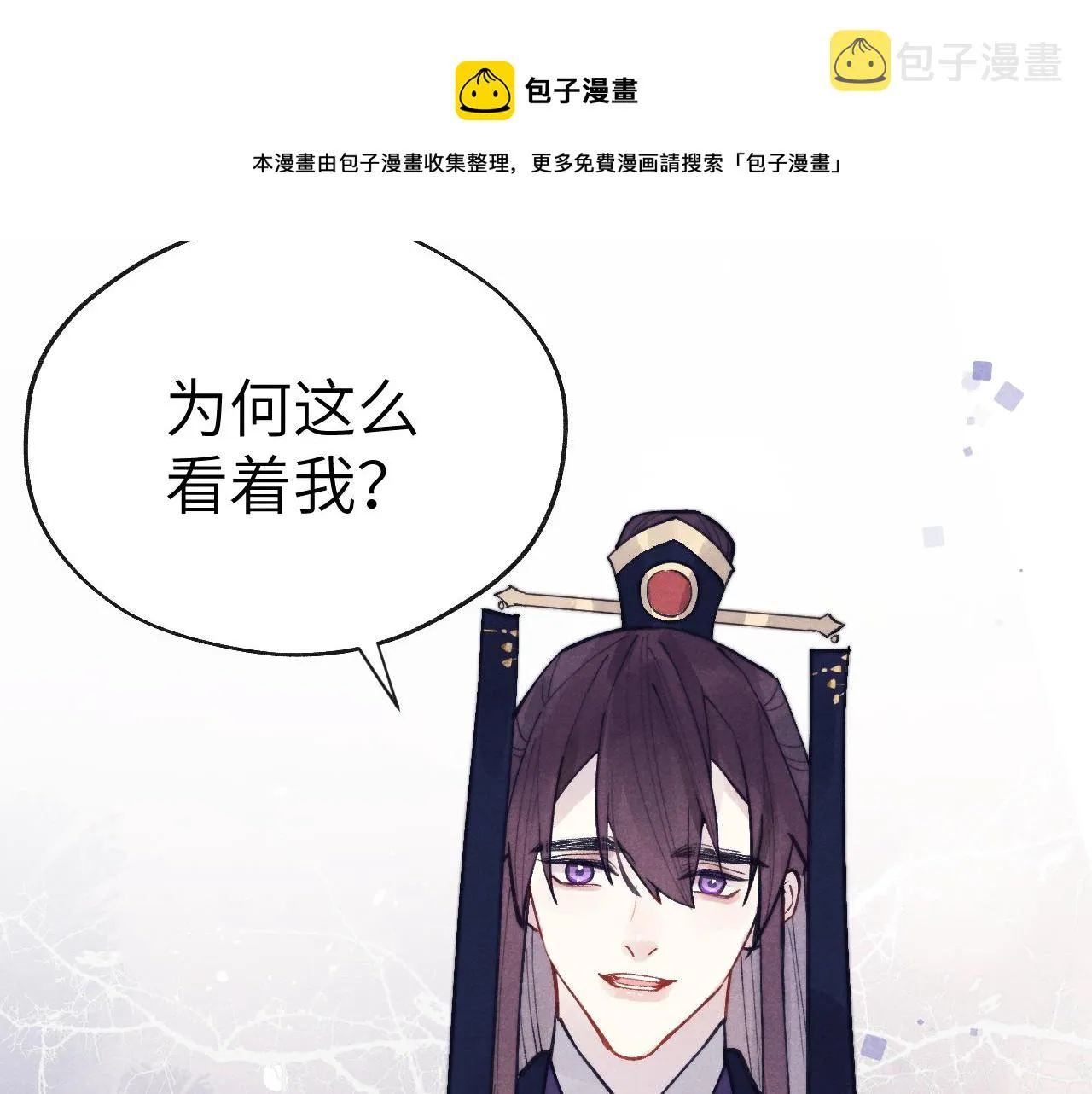 第54话 一错再错 第11页