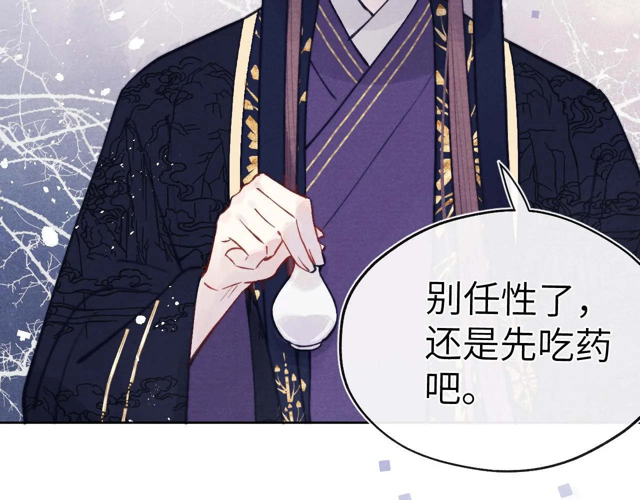 第54话 一错再错 第12页