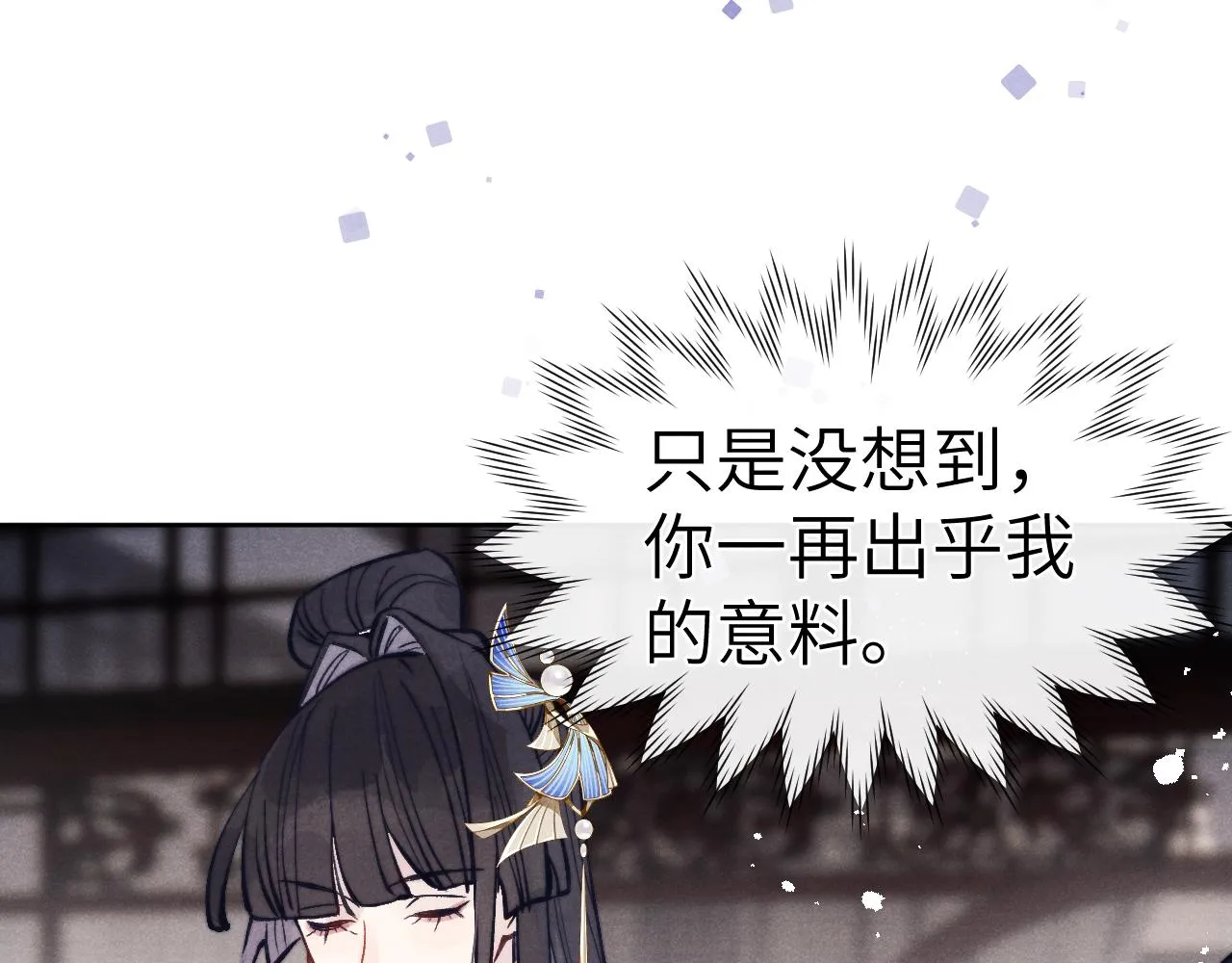 第54话 一错再错 第13页