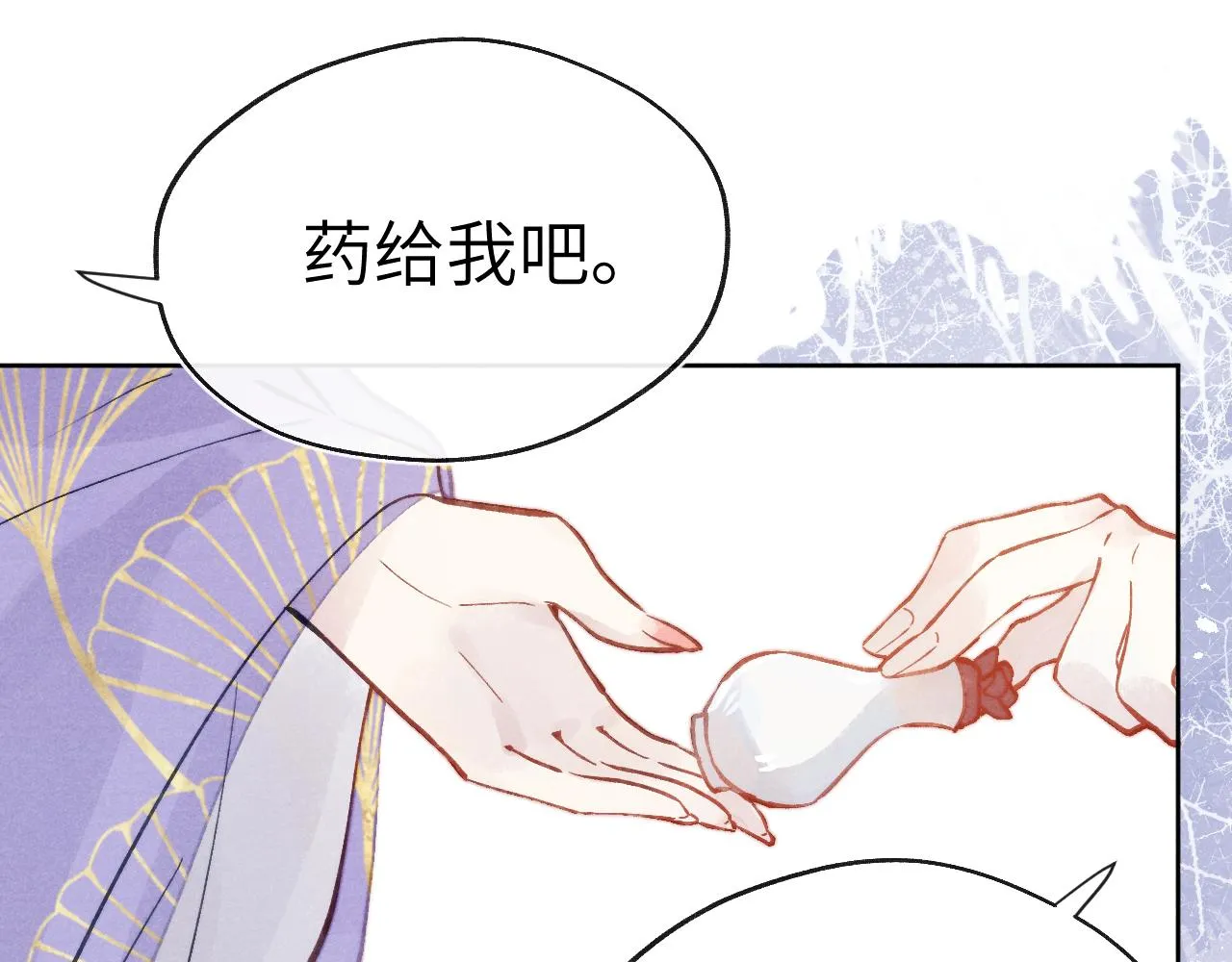 第54话 一错再错 第15页