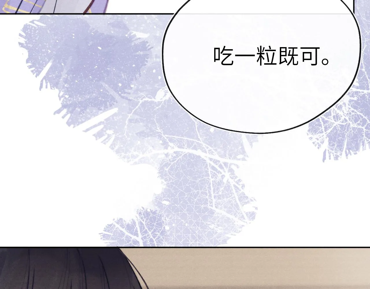 第54话 一错再错 第16页