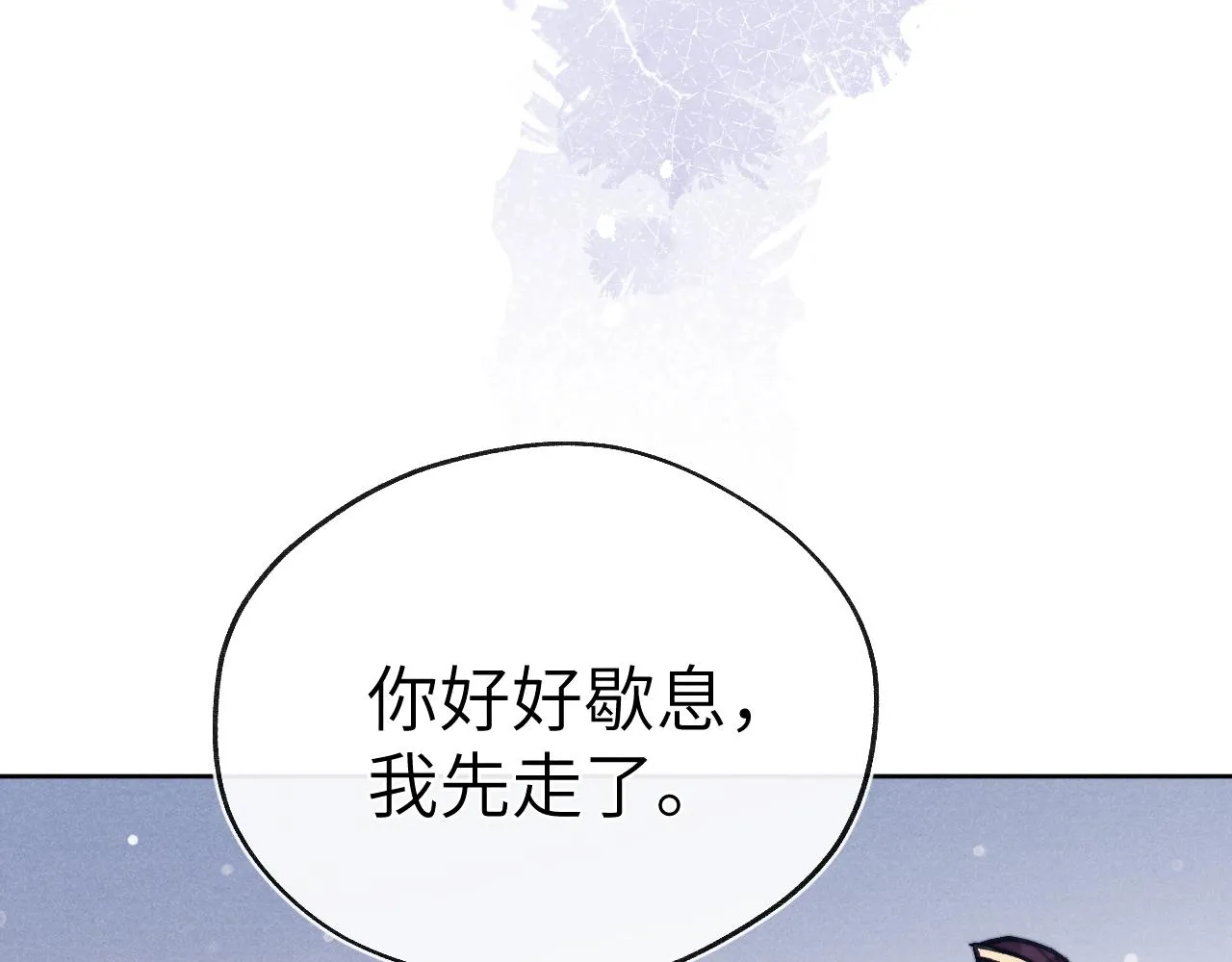 第54话 一错再错 第22页