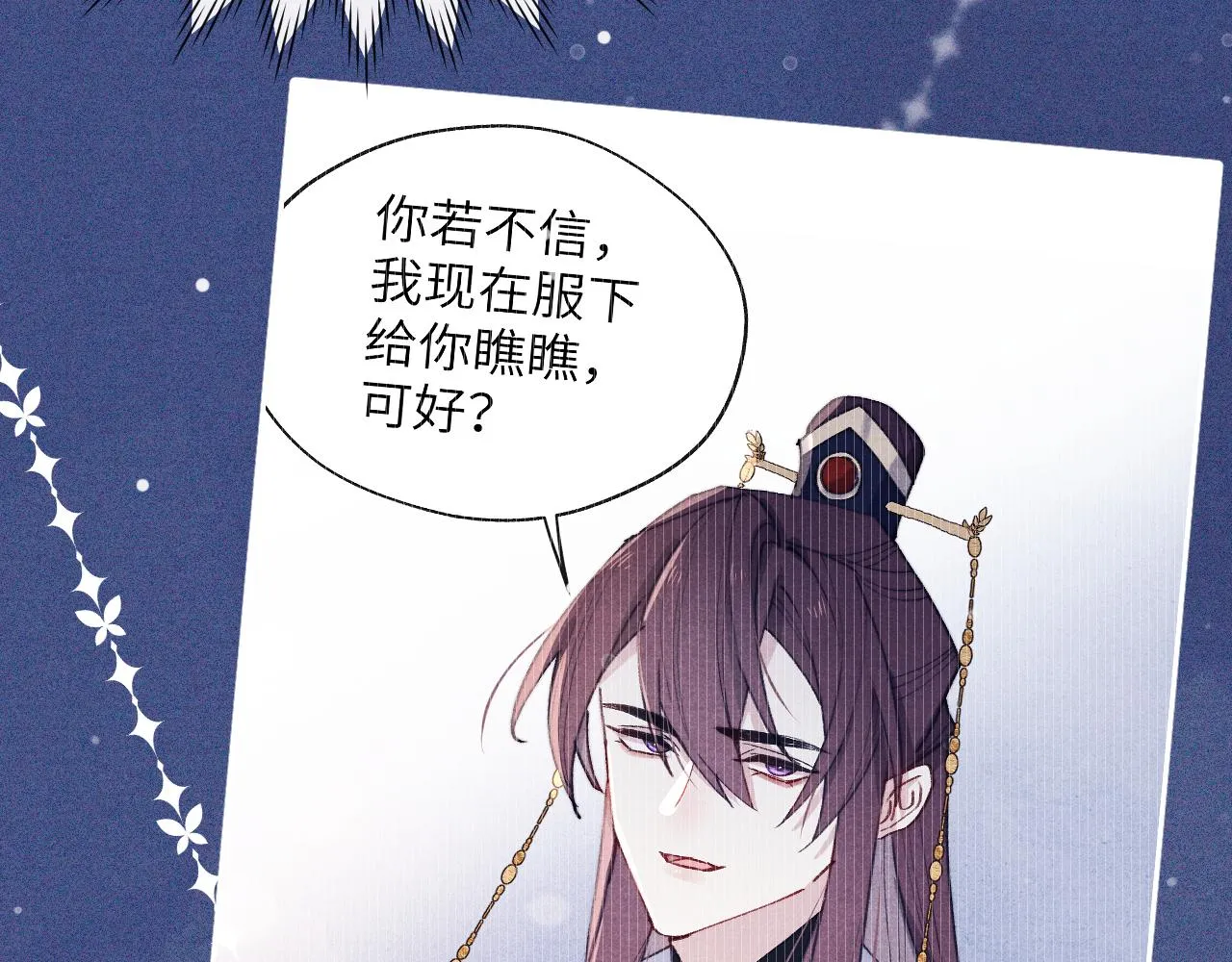 第54话 一错再错 第39页
