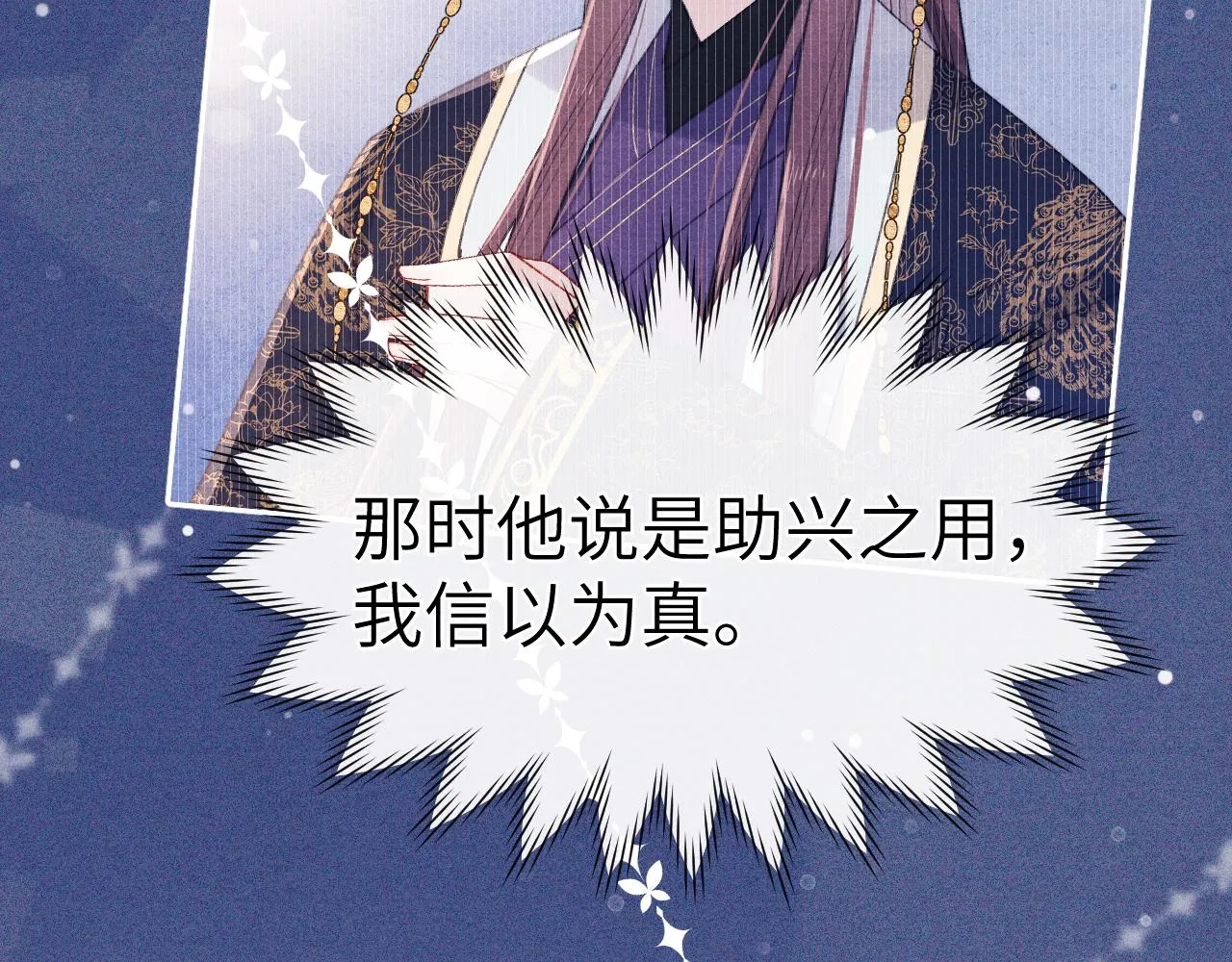 第54话 一错再错 第40页