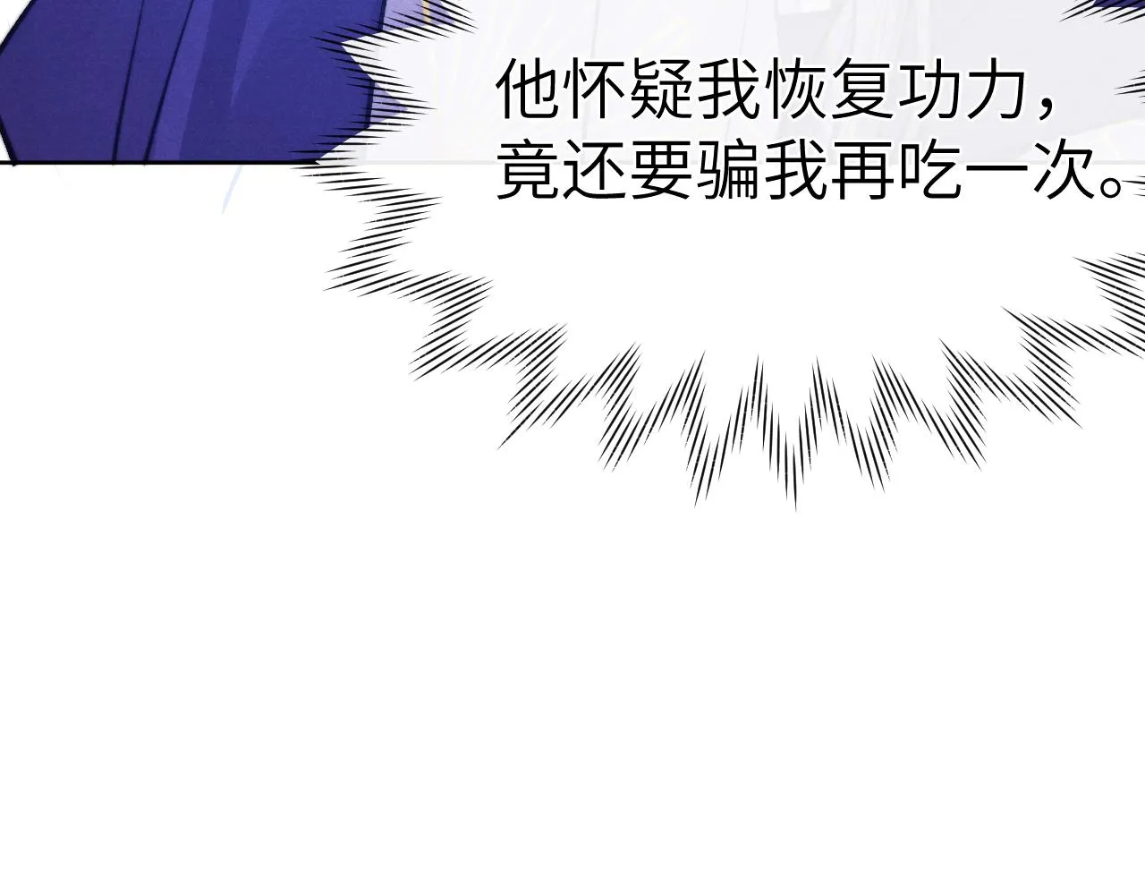 第54话 一错再错 第44页