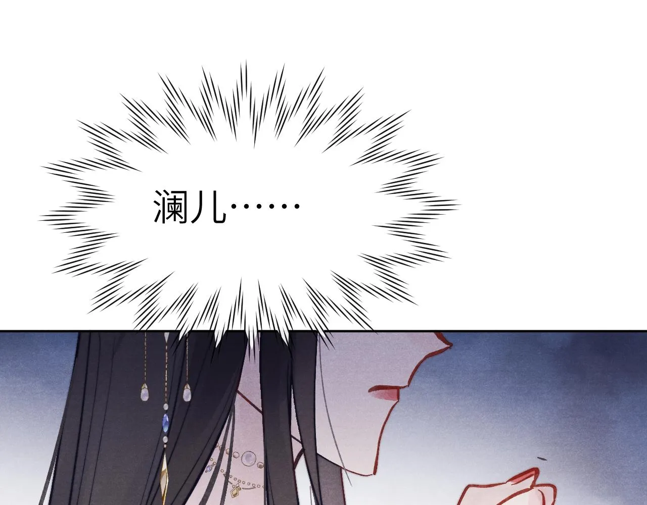 第54话 一错再错 第45页